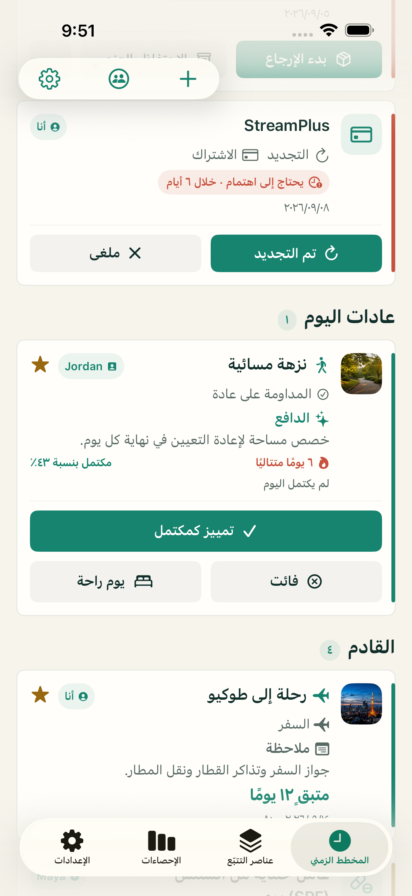 عادات تناسب حياتك، لا العكس