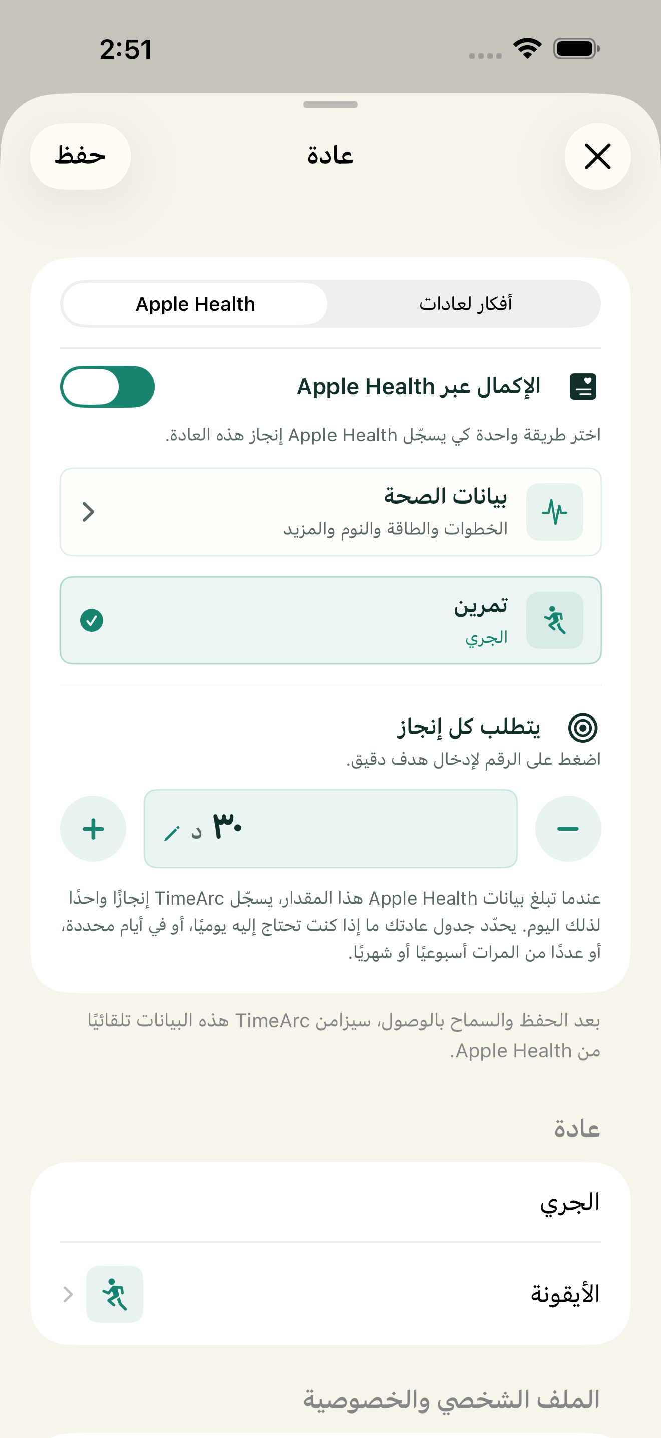 تمرّن، ودع تقدّمك يُسجَّل