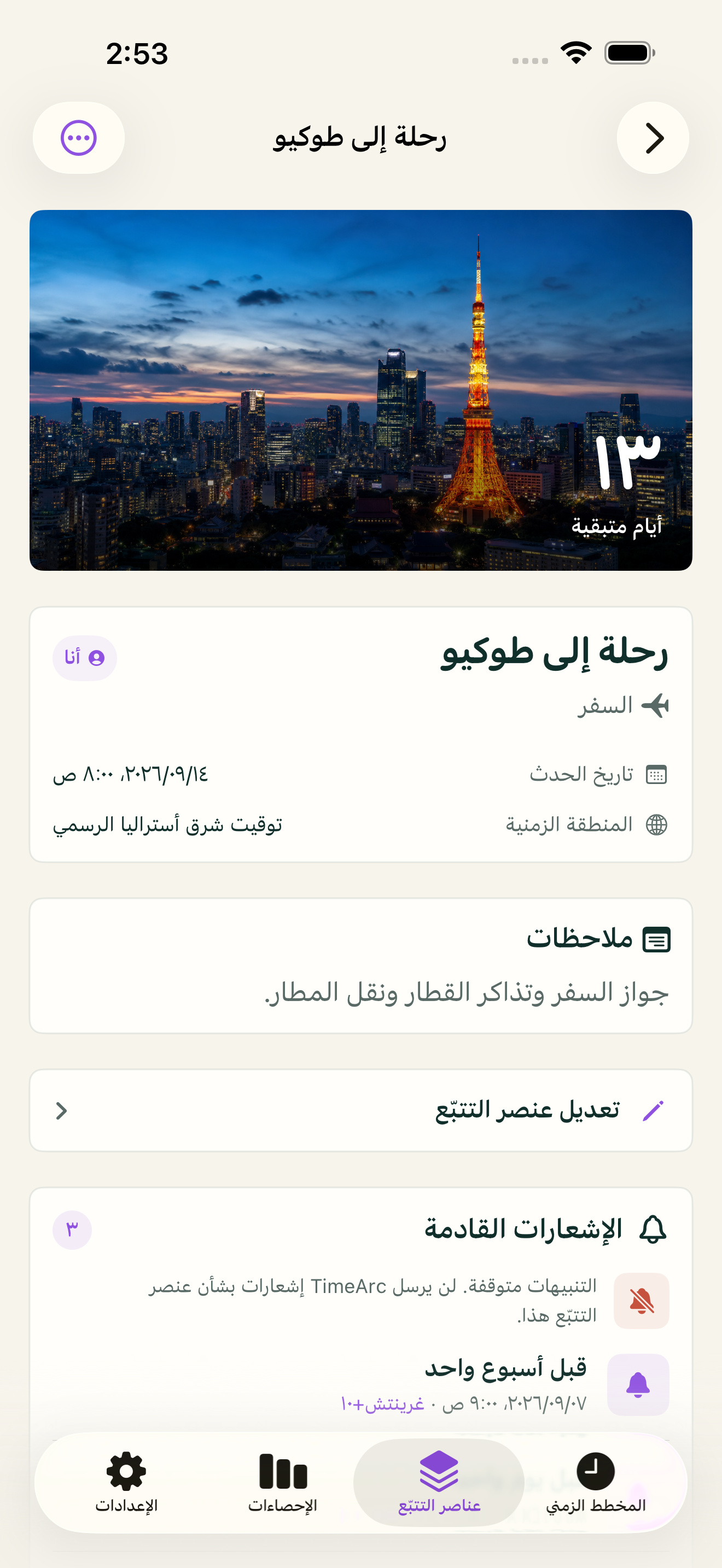 الصور والألوان والملاحظات