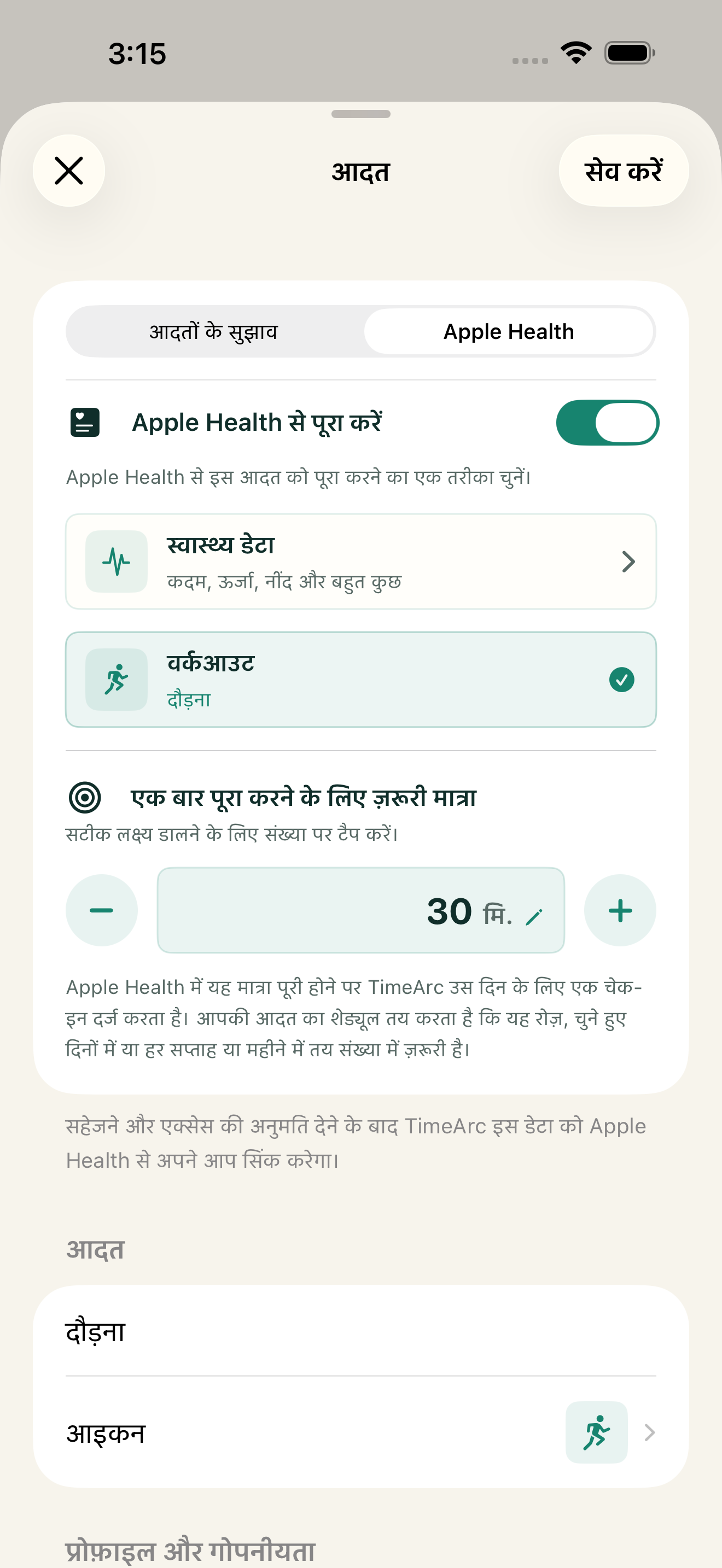 कसरत आपकी, प्रगति दर्ज करने में मदद हमारी