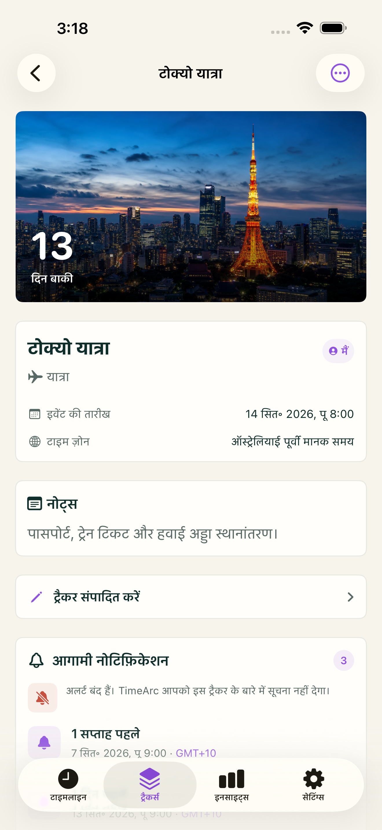 फ़ोटो, रंग और नोट्स