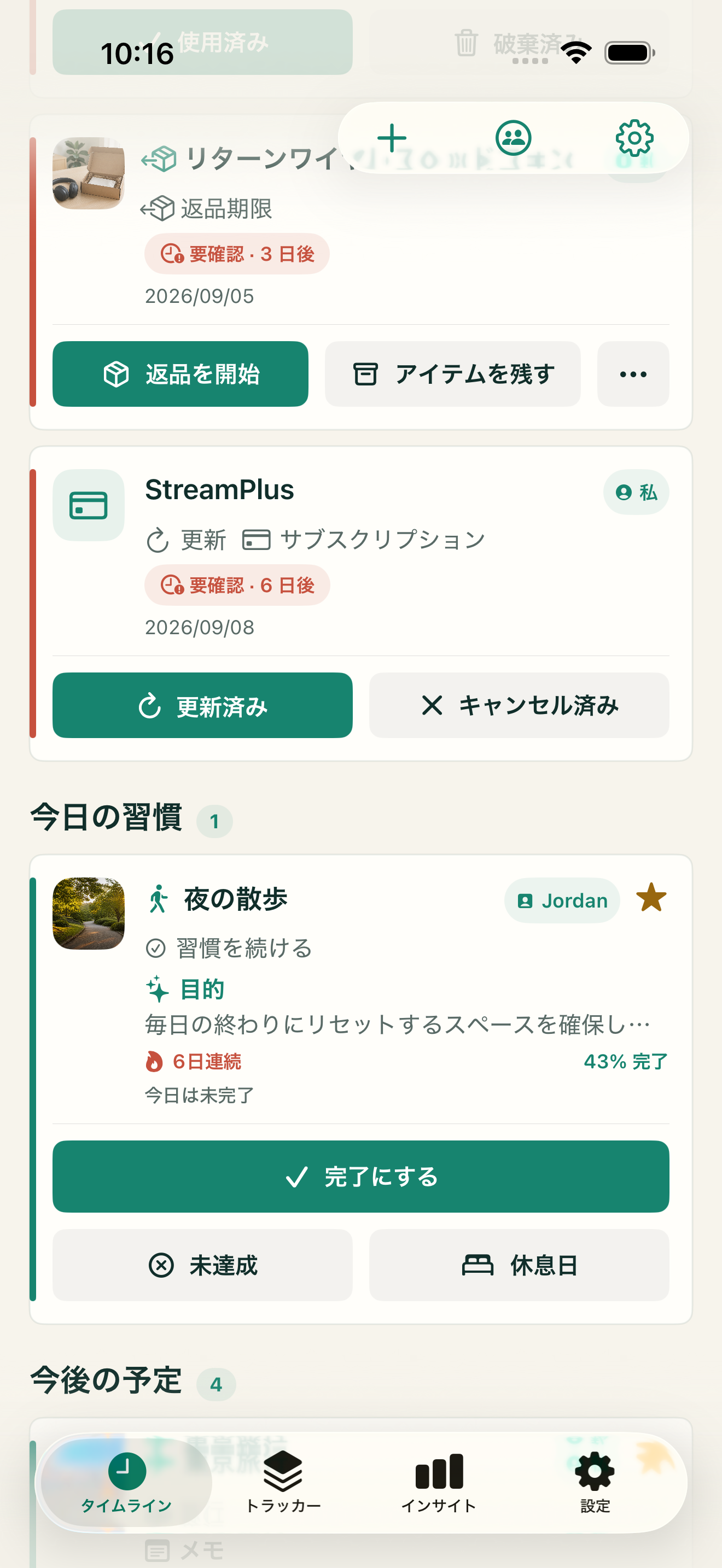 続ける日も、休む日も、ありのままに
