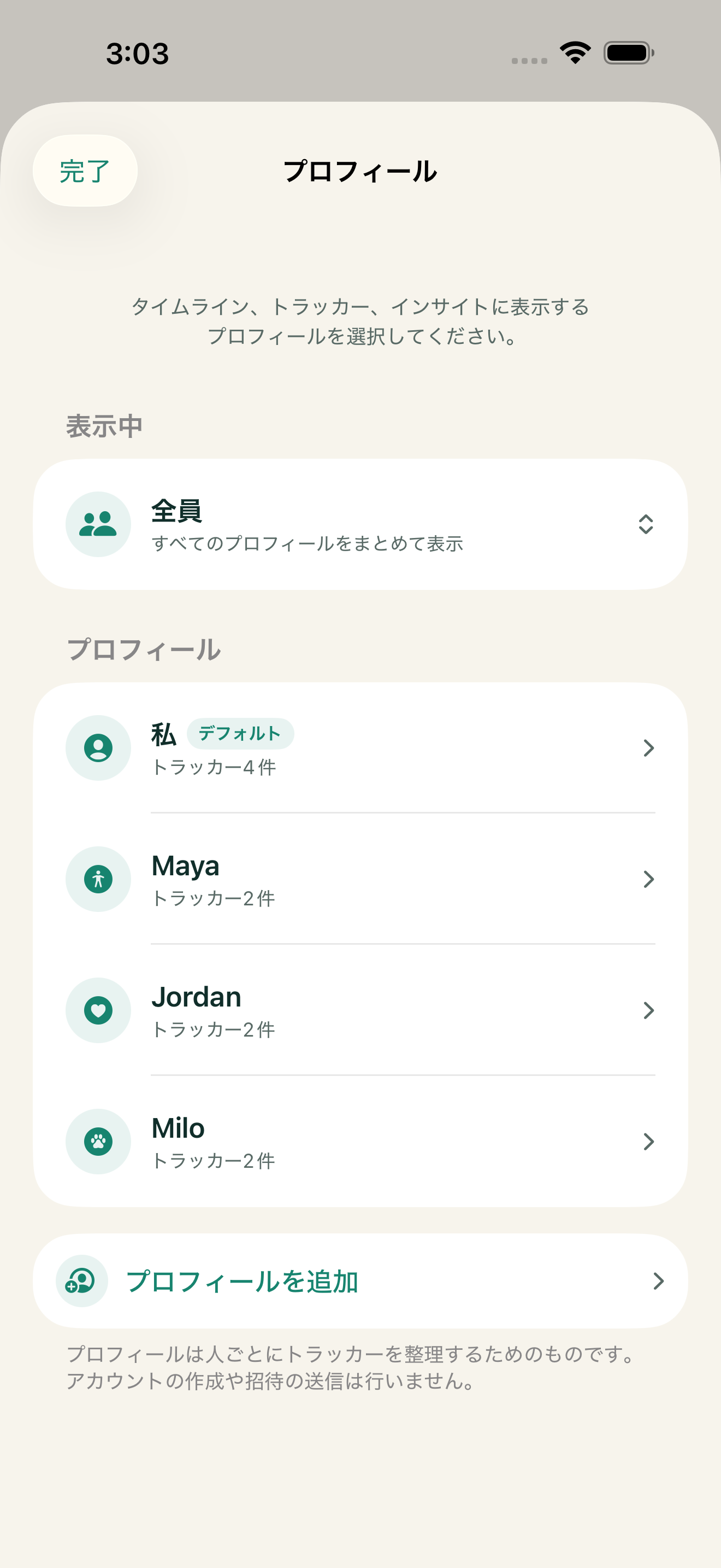プロフィール