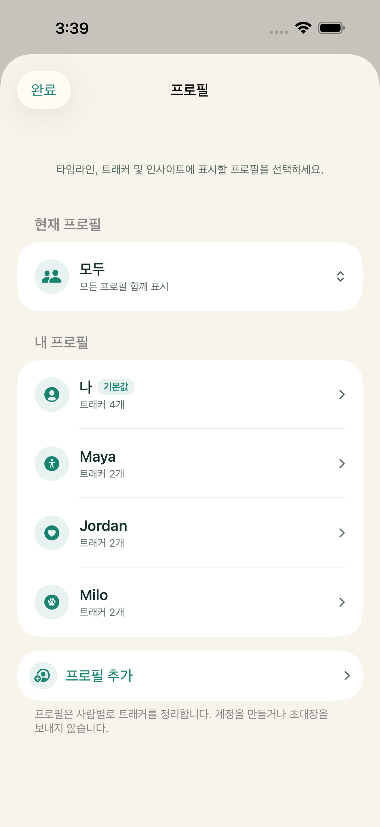 프로필