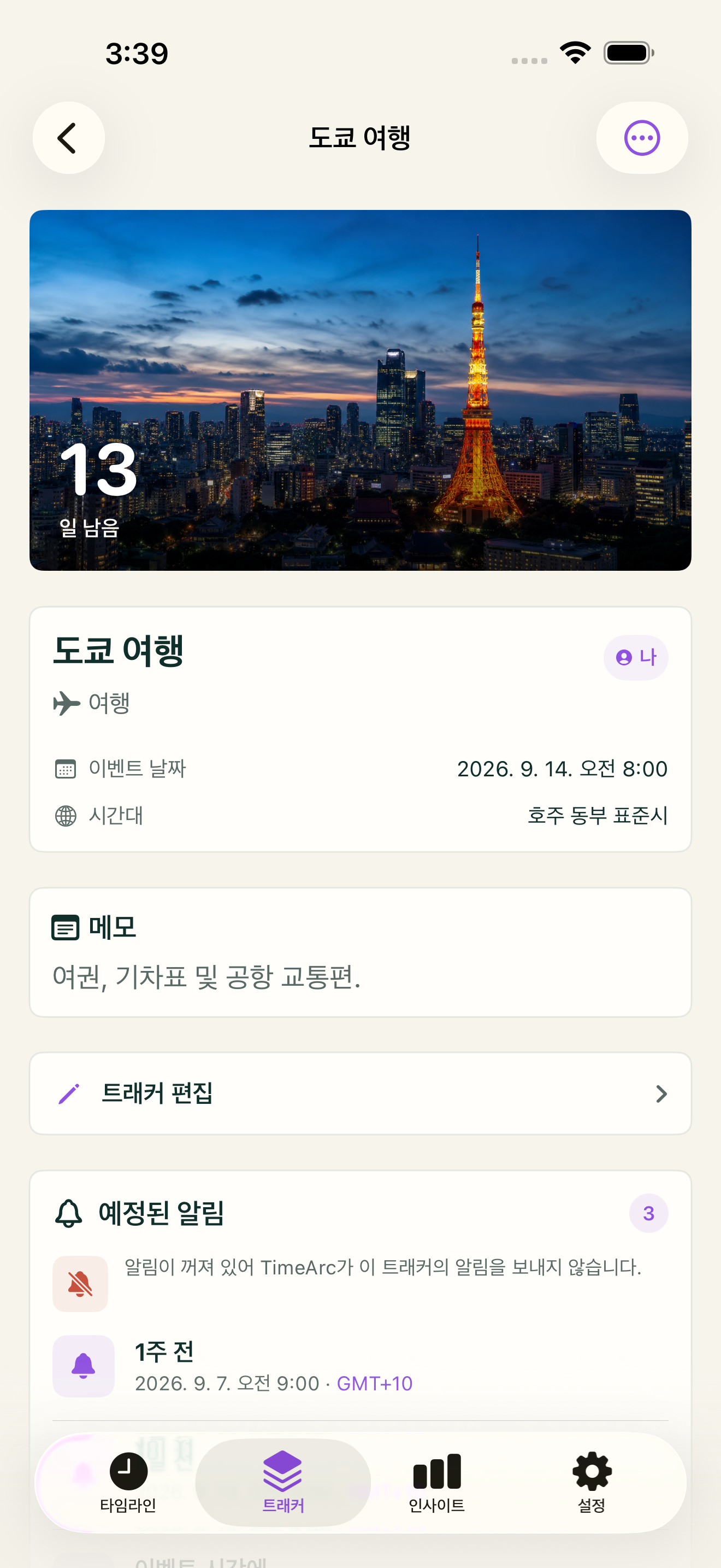 사진, 색상, 메모