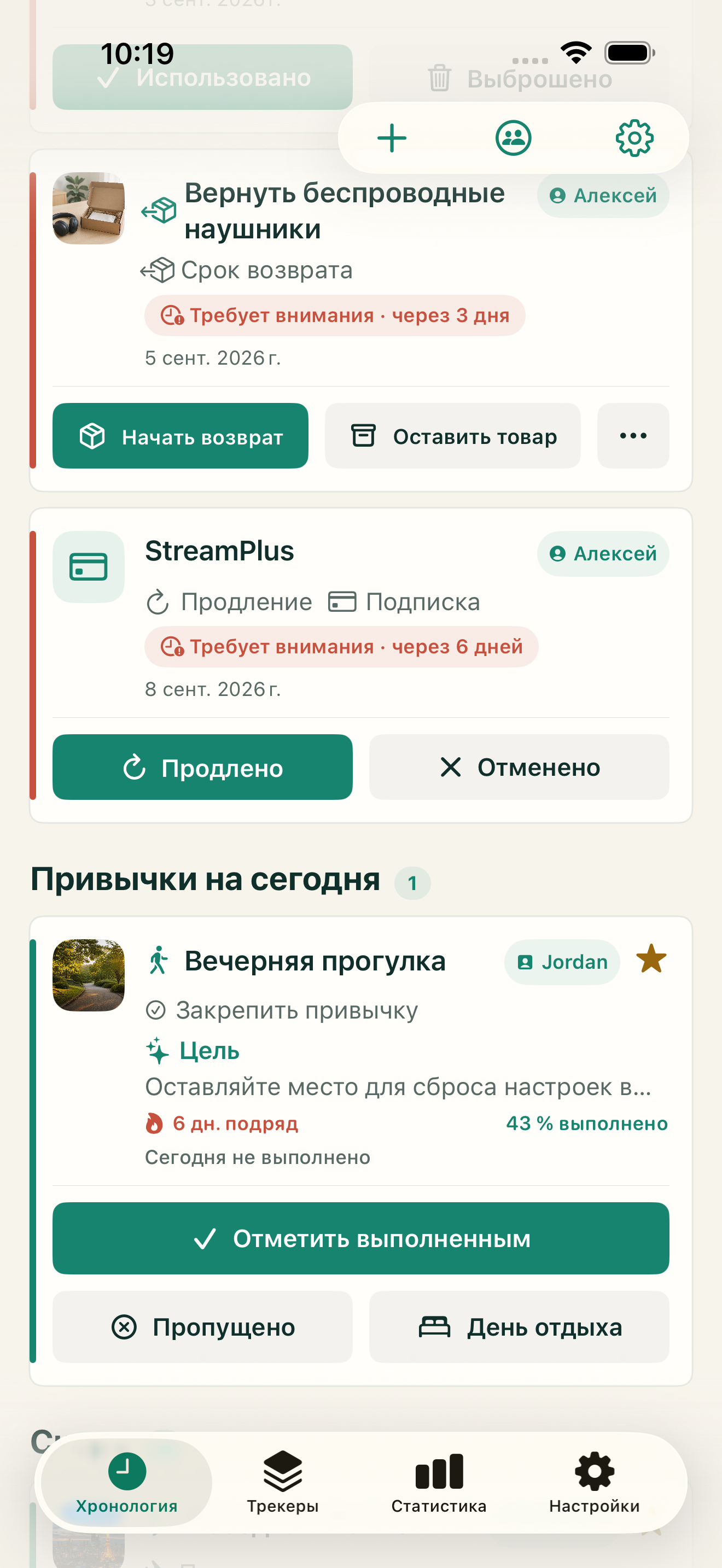 Привычки без требования быть идеальными