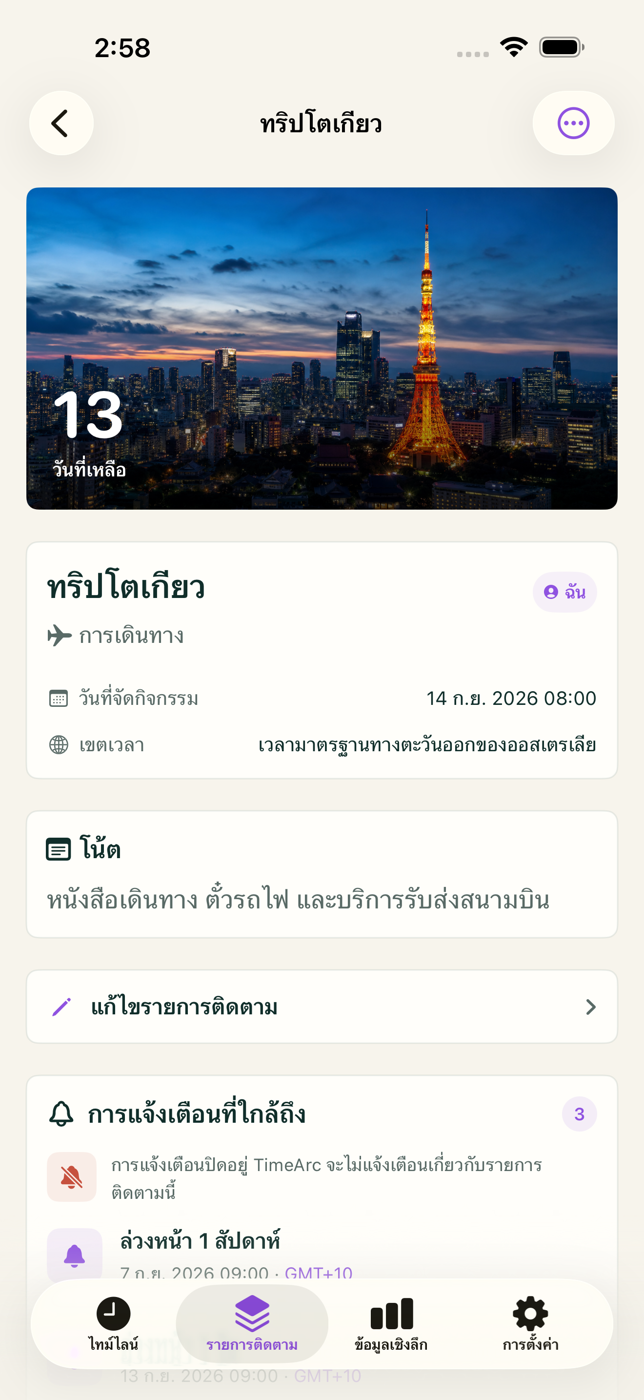 รูปภาพ สี และบันทึก