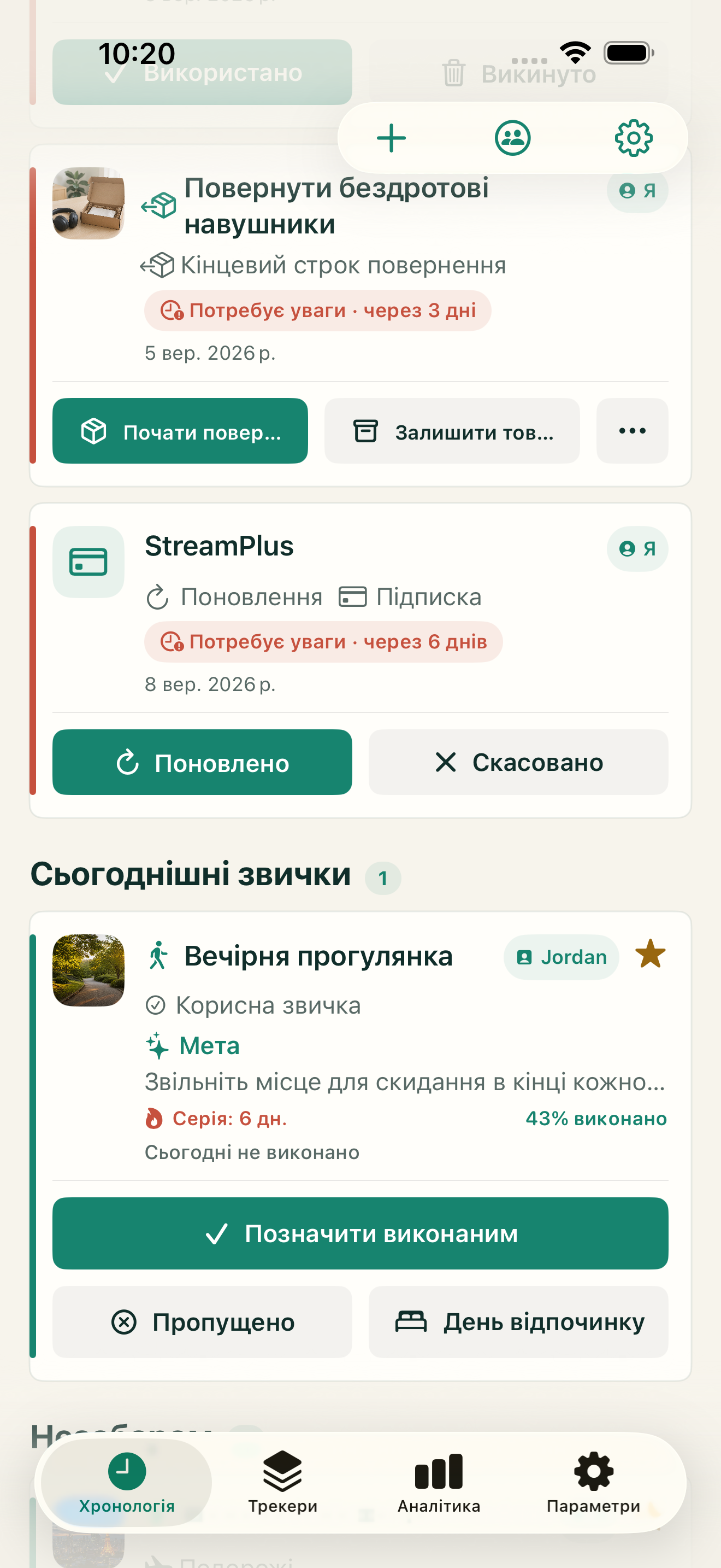 Звички без вимоги бути ідеальними