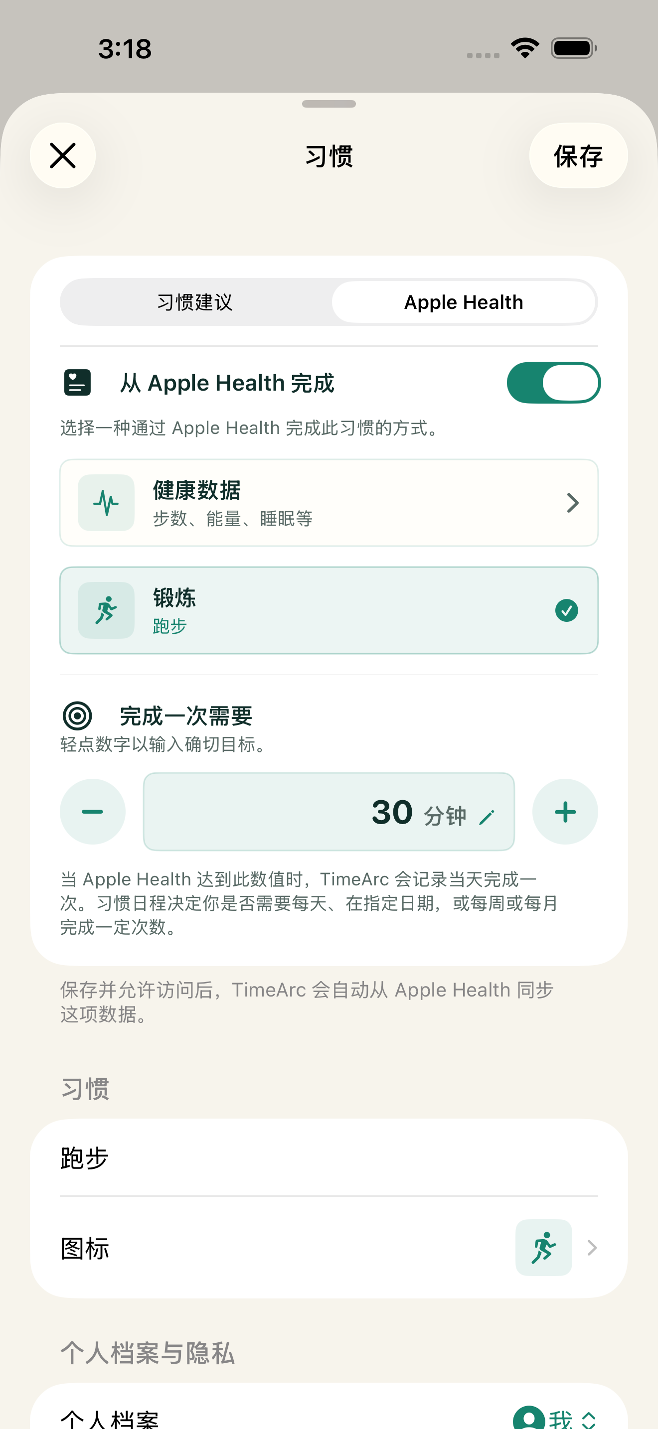 运动完成了，记录也能跟上