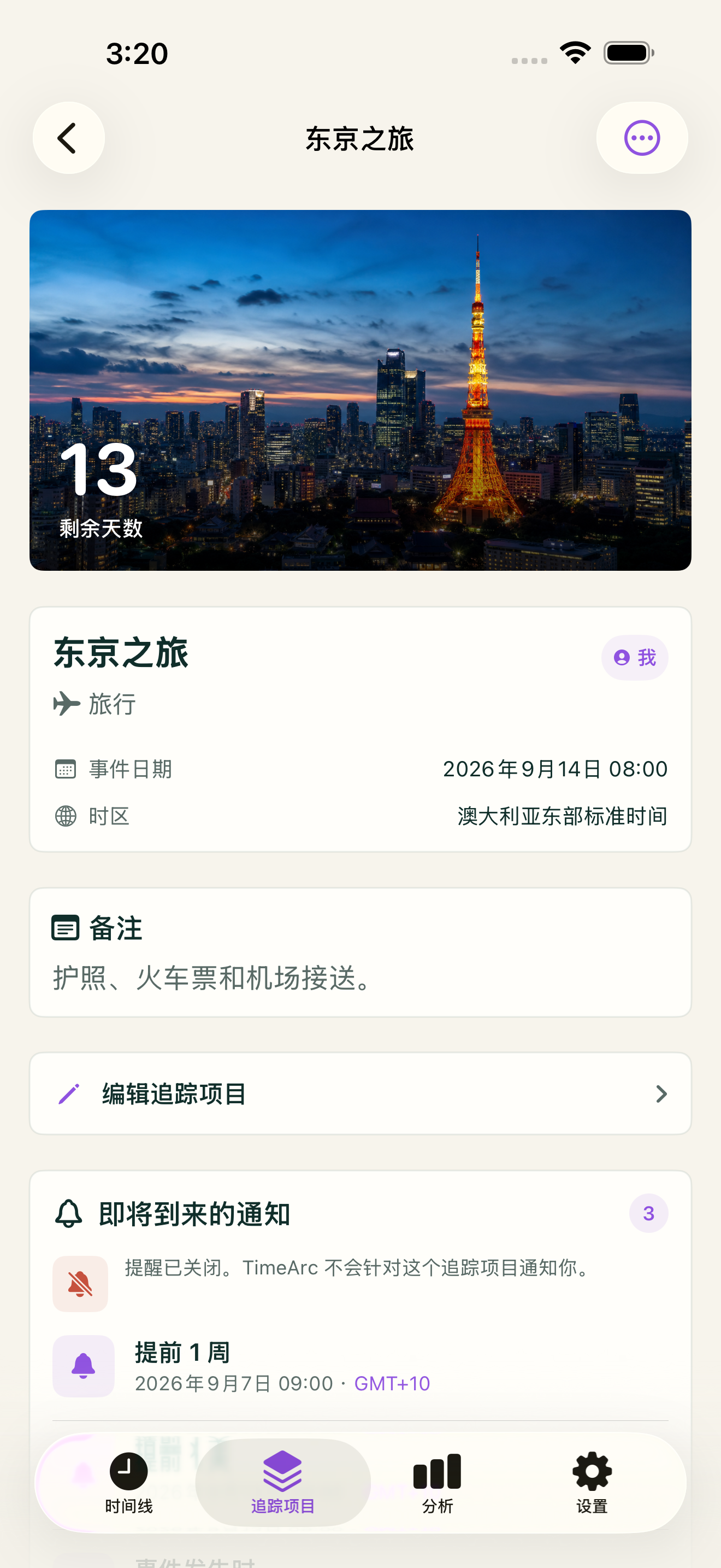 照片、配色与备注