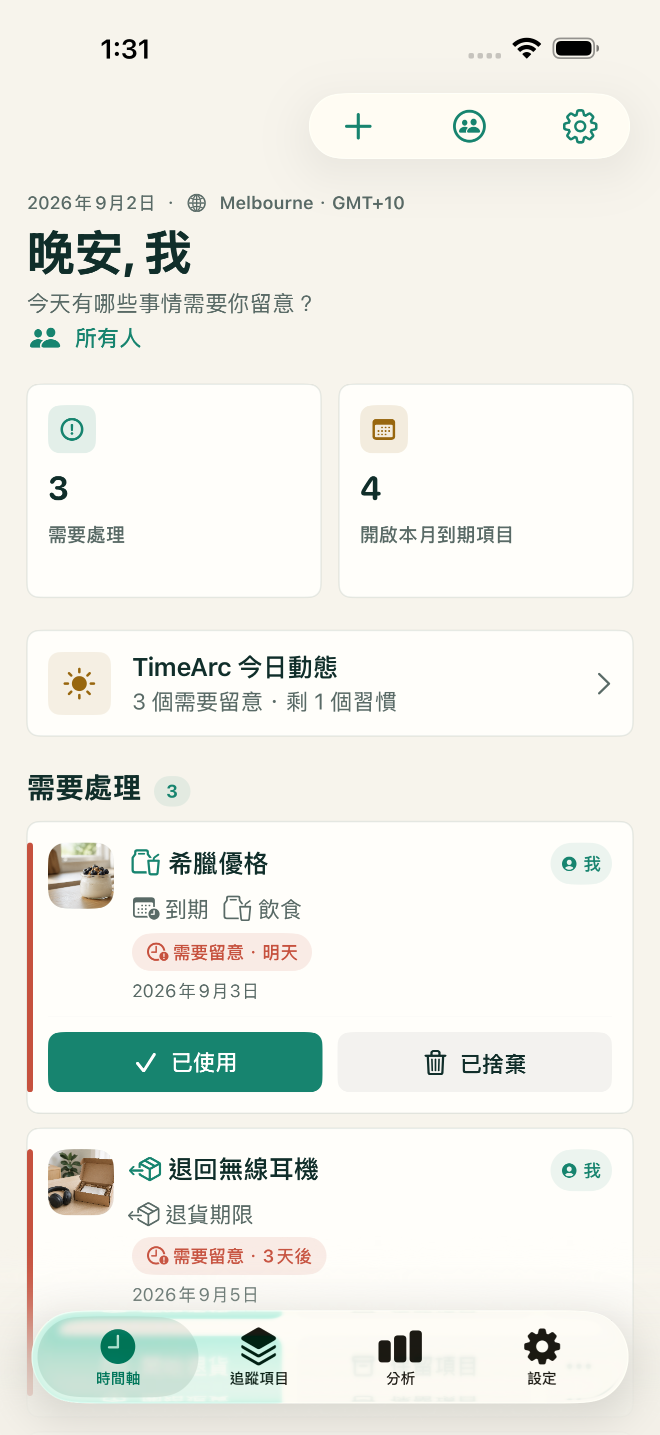 時間軸