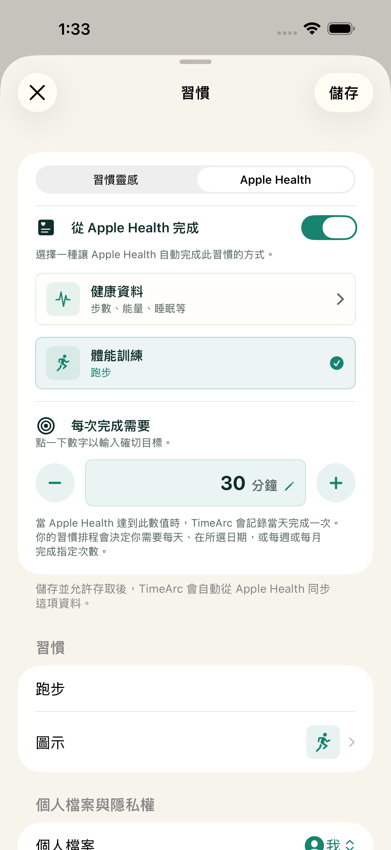 運動做了，進度也幫你記下